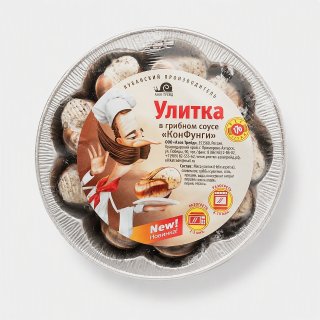 Улитки "Конфунги" в грибном соусе