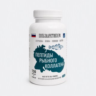 Пептиды рыбного коллагена